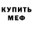 МЕТАДОН VHQ Mike Beck