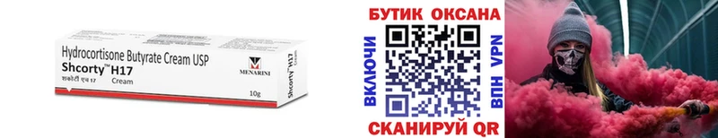 БУТИРАТ бутик  как найти закладки  Аткарск 