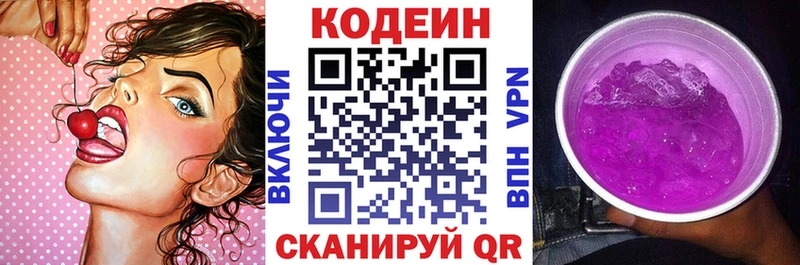 Codein Purple Drank  Аткарск 