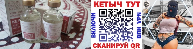 КЕТАМИН VHQ  Аткарск 