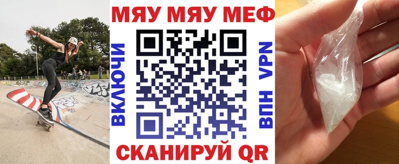 Мефедрон мяу мяу  что такое   Аткарск 
