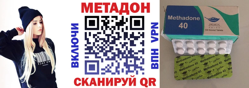 МЕТАДОН methadone  Аткарск 
