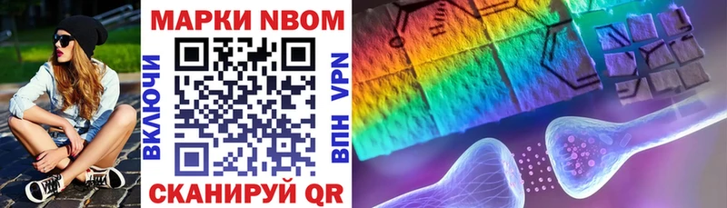 Марки 25I-NBOMe 1,8мг  OMG сайт  Аткарск 